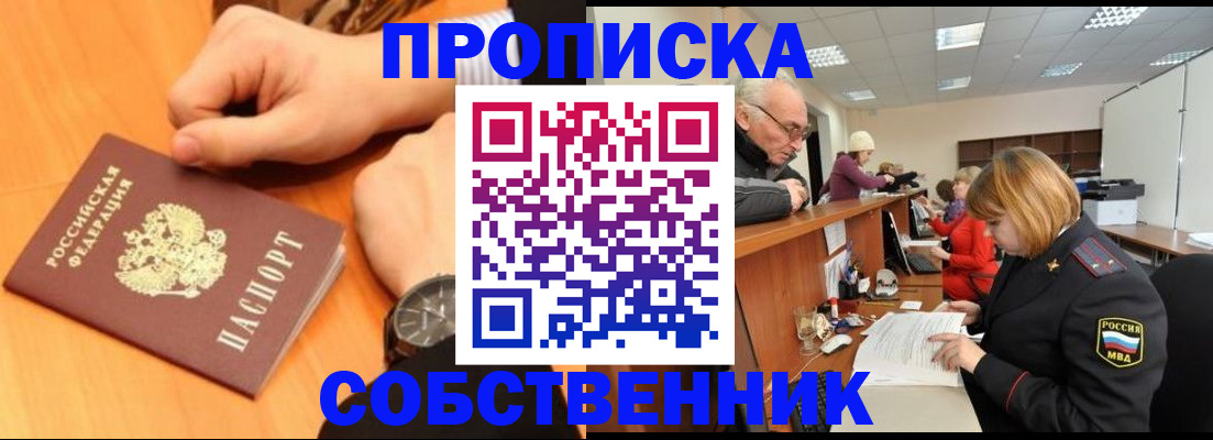 найти адрес прописки в Севастополе