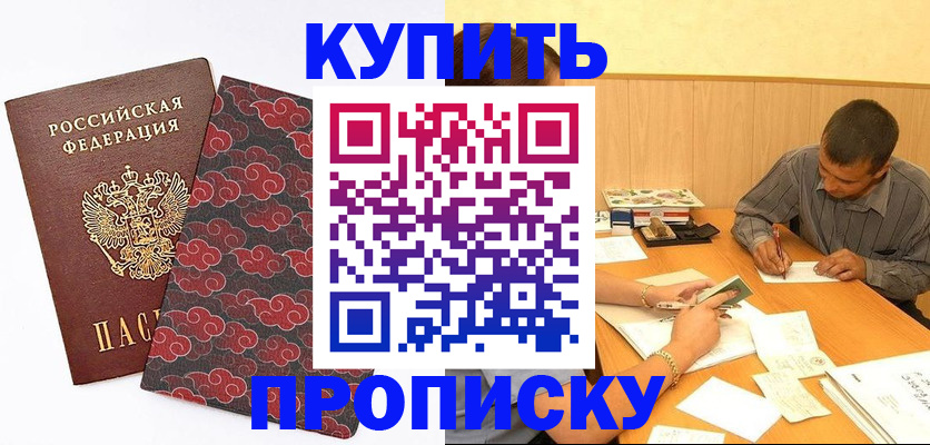 временная регистрация для всех в Севастополе
